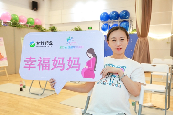 华润紫竹女性健康中国行正式启动，宝妈小课堂惊喜送好“孕”