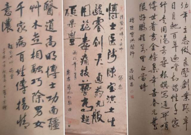 《迎冬奥 贺新春》著名中医专家陈宝洪 向全国人民拜年