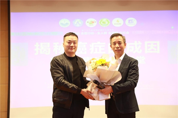 2023年全国肿瘤防治宣传周暨瑶医健康公益大讲堂开启:揭秘癌症的成因