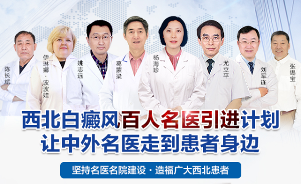 兰州中研白癜风治疗医院.png
