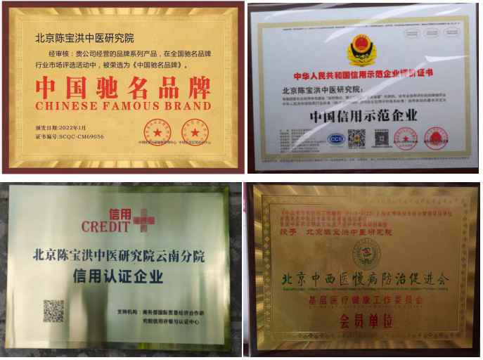 《迎冬奥 贺新春》著名中医专家陈宝洪 向全国人民拜年
