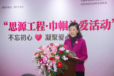 第五届“思源工程—巾帼关爱活动”在北京五洲妇儿医院举办