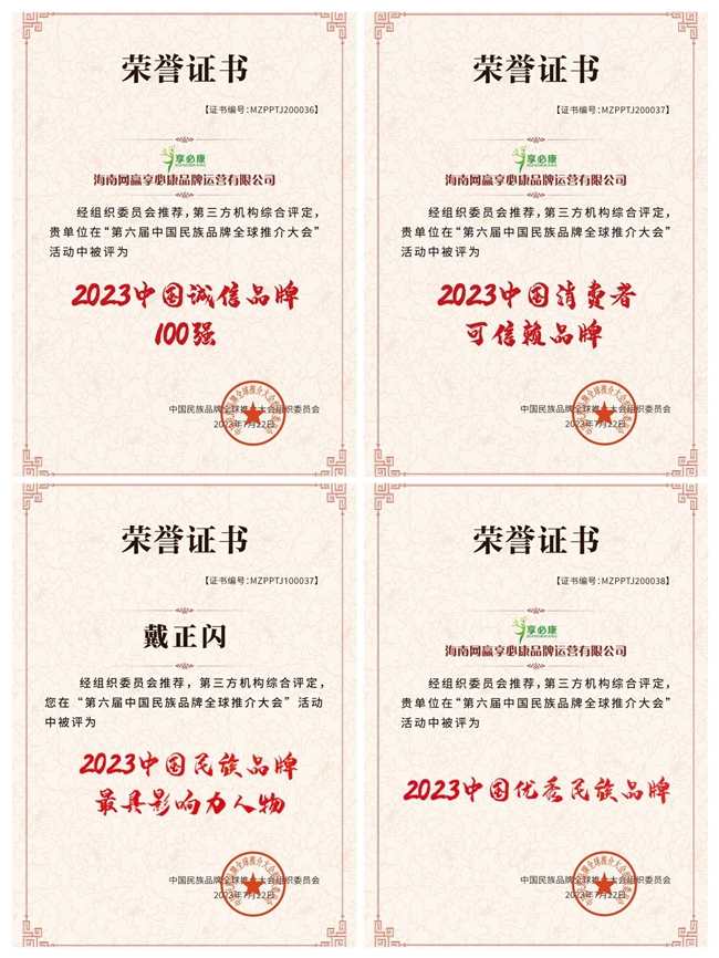享必康虾青素连续五年蝉联抖音带货榜首，引领健康消费新风尚