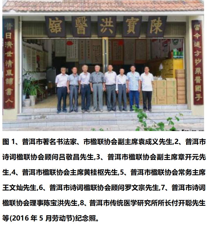 《迎冬奥 贺新春》著名中医专家陈宝洪 向全国人民拜年