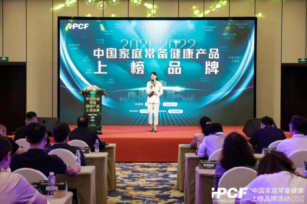 “中国家庭常备健康产品”榜单公布，百乐眠胶囊成功上榜
