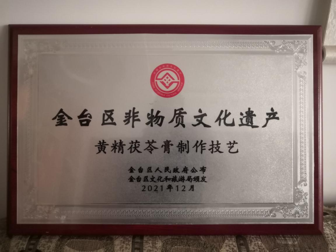 金台区非遗项目传承人李大定 在基层创新中升华闪光