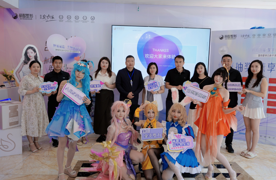 丽都“肤如凝脂”全城美白节盛世开启 ——开启美白新纪元 引领美白新风尚