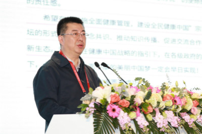 第三届“健康中国”高峰论坛在重庆举行