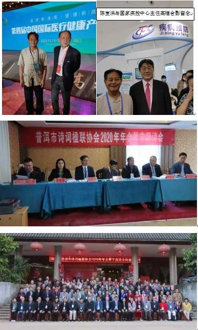 《迎冬奥 贺新春》著名中医专家陈宝洪 向全国人民拜年