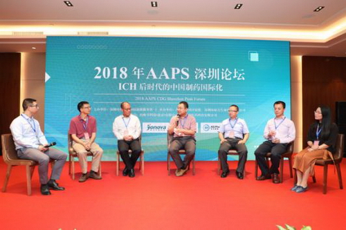 AAPS首秀落地坪山 搭建国内外制药行业产学研交流平台