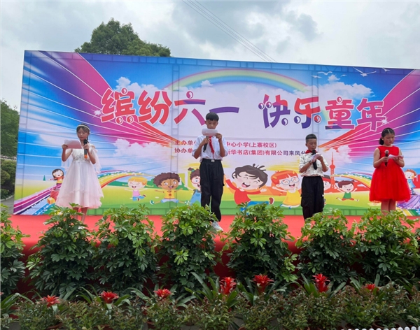缤纷六一 快乐童年|绿水镇上寨小学2022年度庆“六·一”文艺汇演活动