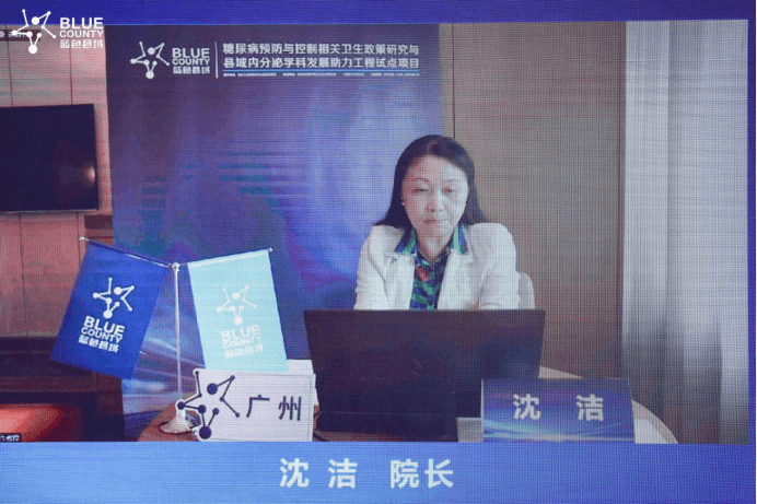 “蓝色县域”2021年规划发布： 将覆盖超过900家县医院，助力提升县级医院糖尿病服务能力和诊疗水平 