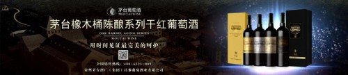 ?茅台葡萄酒登陆纳斯达克大屏,助力抗疫,为世界祈福!