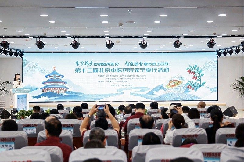 第十二届北京中医药专家宁夏行活动在吴忠举办