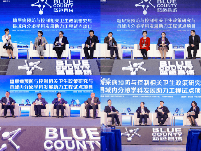 “蓝色县域”2021年规划发布： 将覆盖超过900家县医院，助力提升县级医院糖尿病服务能力和诊疗水平 