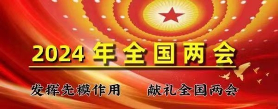 【聚焦两会特别报道】吉林省郁旺达生物科技集团有限公司——董事长郁晶(郁旺达)