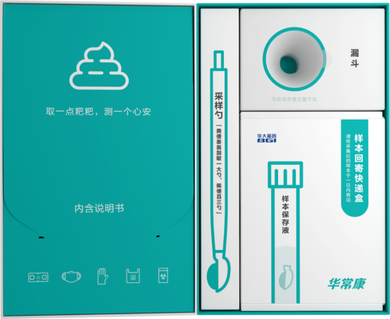基因科技造福人类,华常康?无创肠癌基因检测全新升级