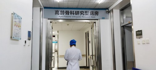 推动老年骨科领域发展 宣武医院骨科首建高龄骨科研究型病房