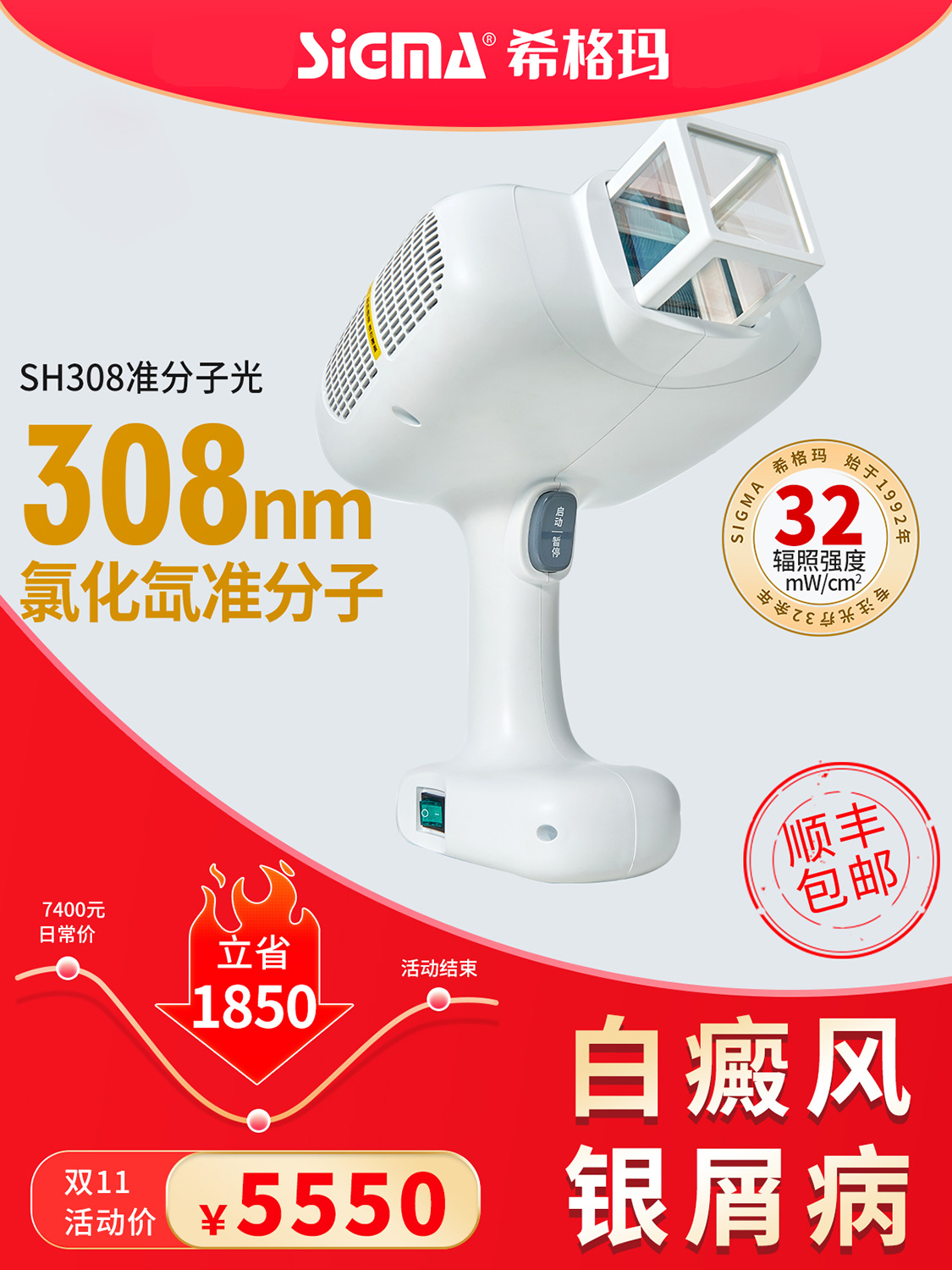 SH308-600.jpg