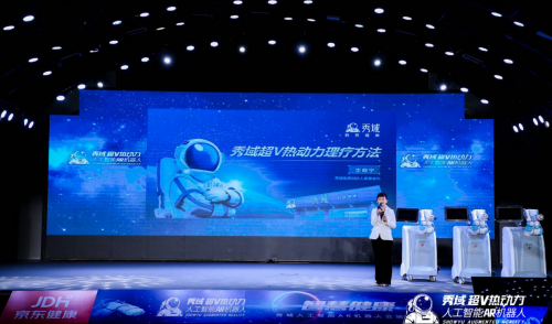 秀域正式发售人工智能机器人，智能化发展引领科技健康新风向