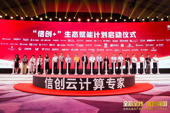 新时代、新平台、新赛道：华云数据“信创云基座”赋能医卫行业，开启