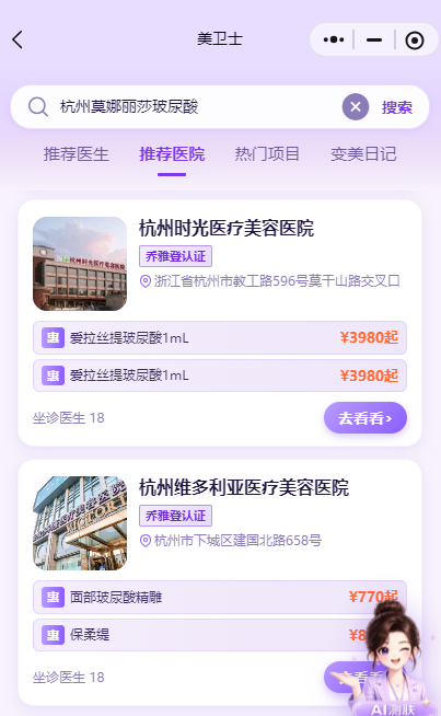 杭州莫娜丽莎玻尿酸单支480元起，美卫士上维多利亚、爱琴海、浮想国、壹美集医院可以预约莫娜丽莎玻尿酸