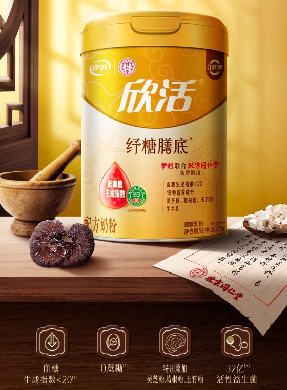 无糖奶粉中老年哪款更好喝？伊利这几款是健康与口感双优之选