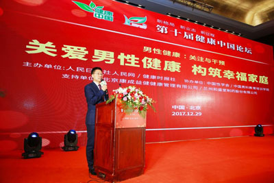第十届健康中国论坛科普读物捐赠仪式在京隆重举行