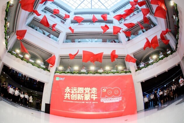 永远跟党走 共创新蒙牛-党建引领坚固“红色堡垒” 蒙牛推动中国乳业做强做优做大