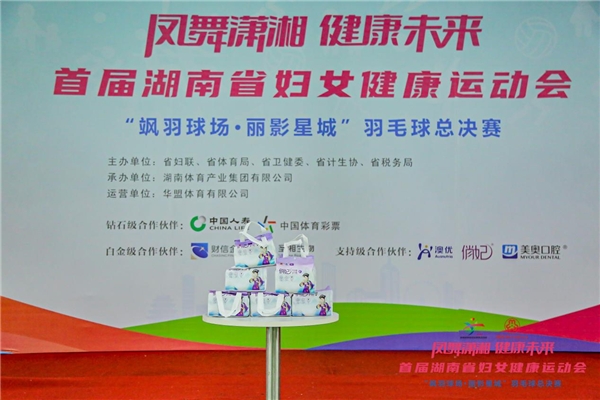 俏妃助力中国女性闪耀首届湖南省妇女健康运动会羽毛球总决赛现场