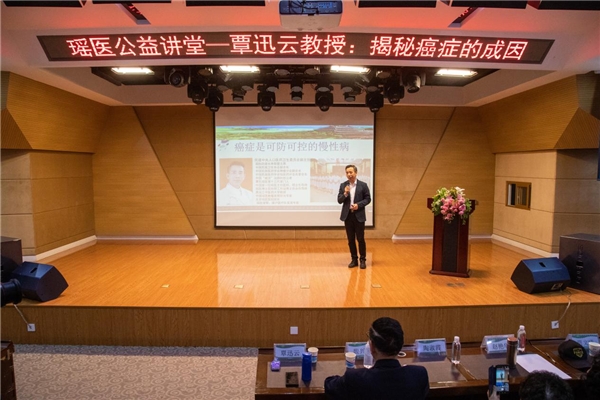 2023年全国肿瘤防治宣传周暨瑶医健康公益大讲堂开启:揭秘癌症的成因