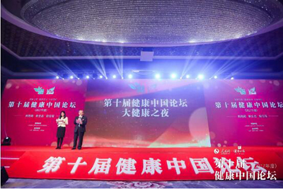 北京市脐血库荣获第十届健康中国论坛“2017年度卓越公益品牌”奖项