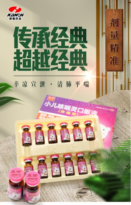 康隆药业旗下产品荣登“2021-2022年中国家庭常备健康产品上榜品牌”