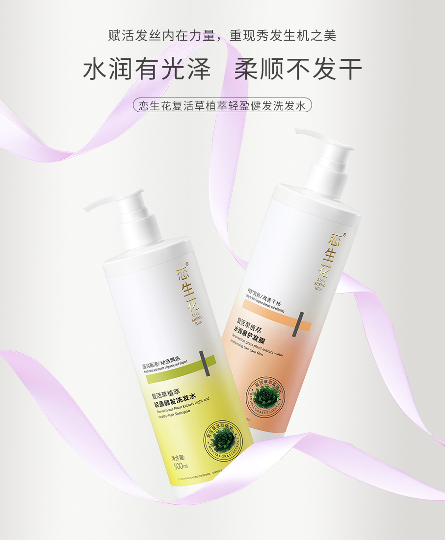 恋生花：展现秀发生机之美，相信美好的事情即将发生