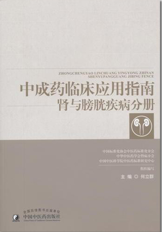 大匠精诚引领产业升级 经典苗药克淋通胶囊又获殊荣