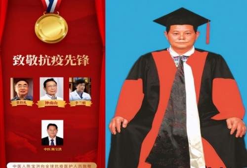 《迎冬奥 贺新春》著名中医专家陈宝洪 向全国人民拜年