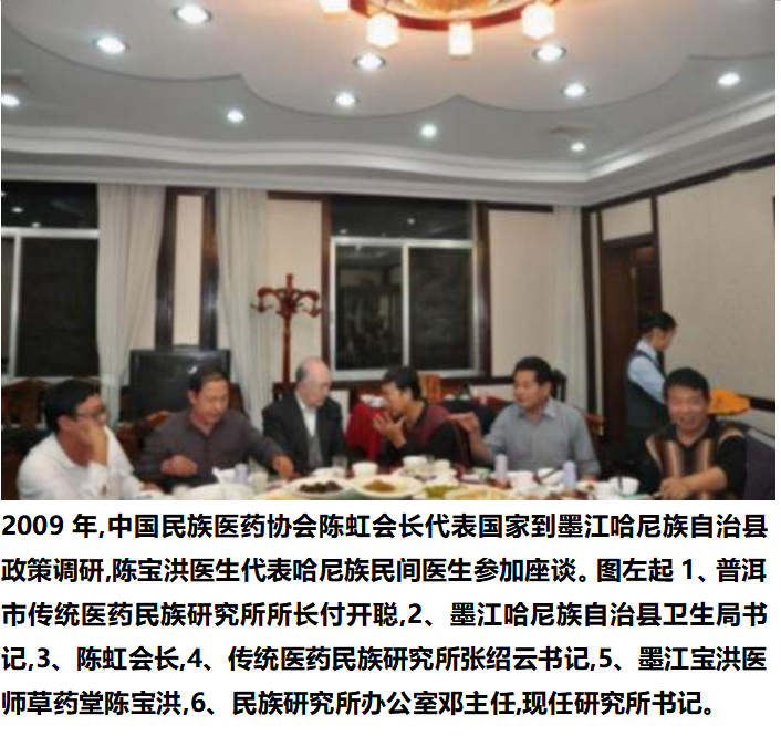 《迎冬奥 贺新春》著名中医专家陈宝洪 向全国人民拜年