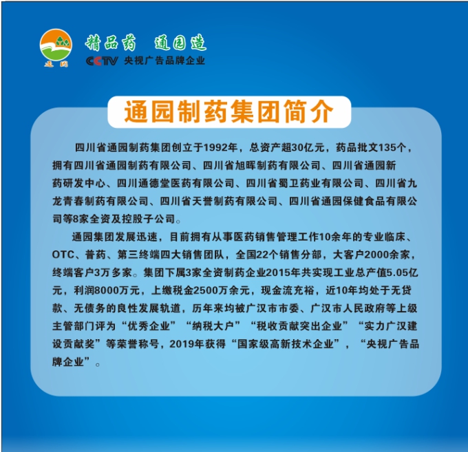 “2018—2019年度家庭常备药上榜品牌”揭晓，活血镇痛胶囊荣登榜单