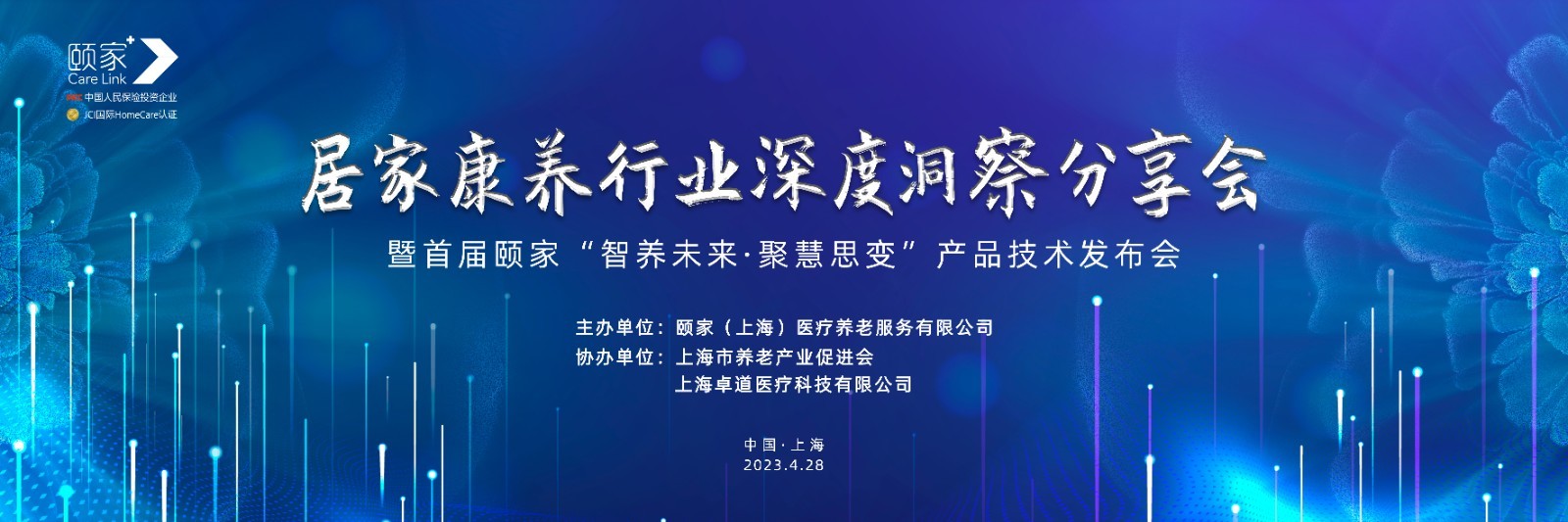 抢先看!深度洞察分享会前亮点大揭秘 抢先看!深度洞察分享会前亮点大揭秘