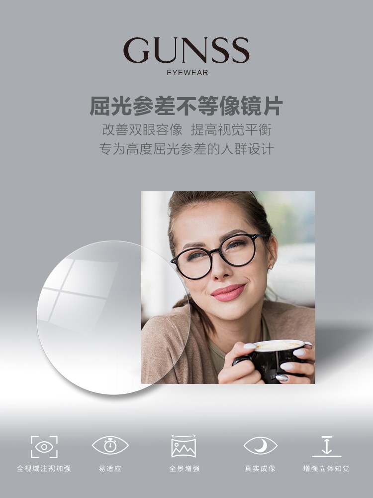 冈司健康镜片专为中国人用眼习惯设计